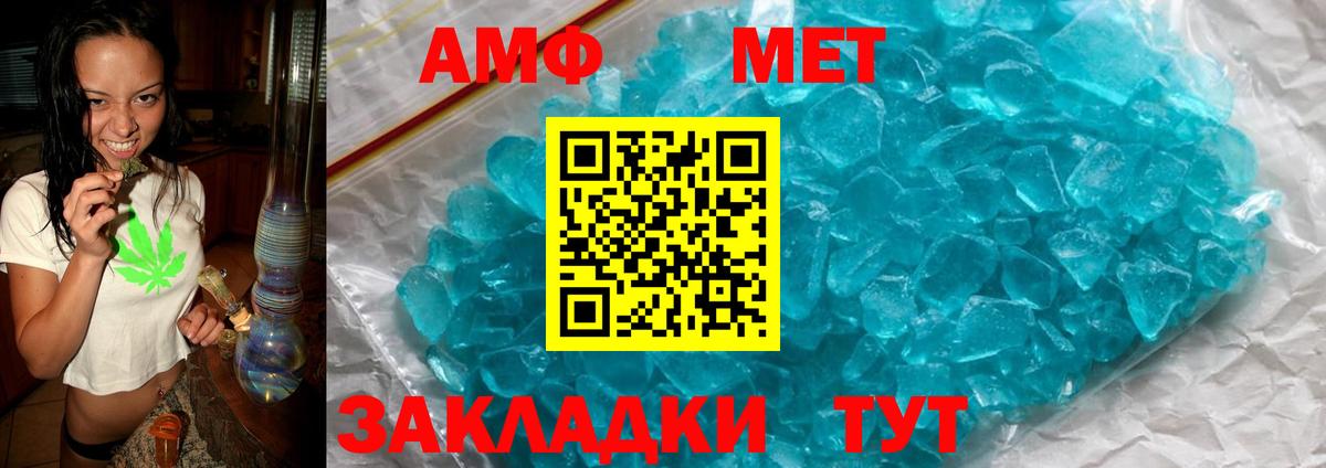 АМФЕТАМИН  АМФЕТАМИН Розовый  Вход с VPN  Свободный 