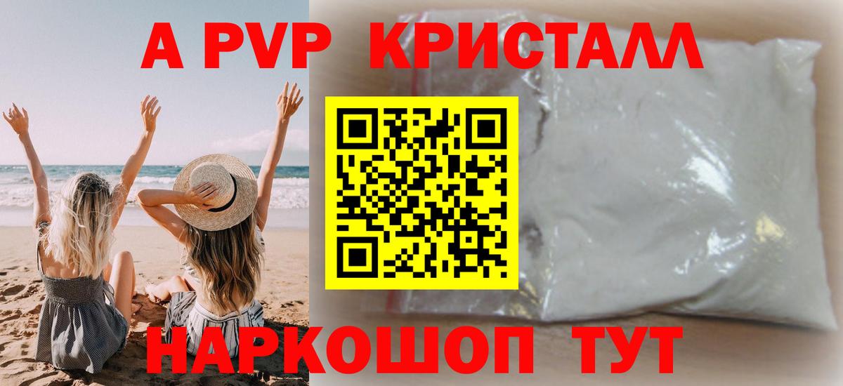 Свободный  A PVP Соль  APVP Соль  A-PVP СК  Вход с VPN 