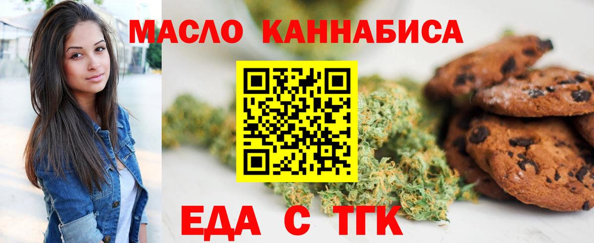 Свободный  Печенье с ТГК конопля  Вход с VPN 