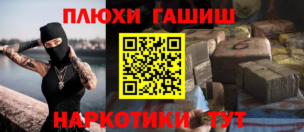 Гашиш гарик  ГАШИШ  Вход с VPN  Свободный  ГАШ гашик 