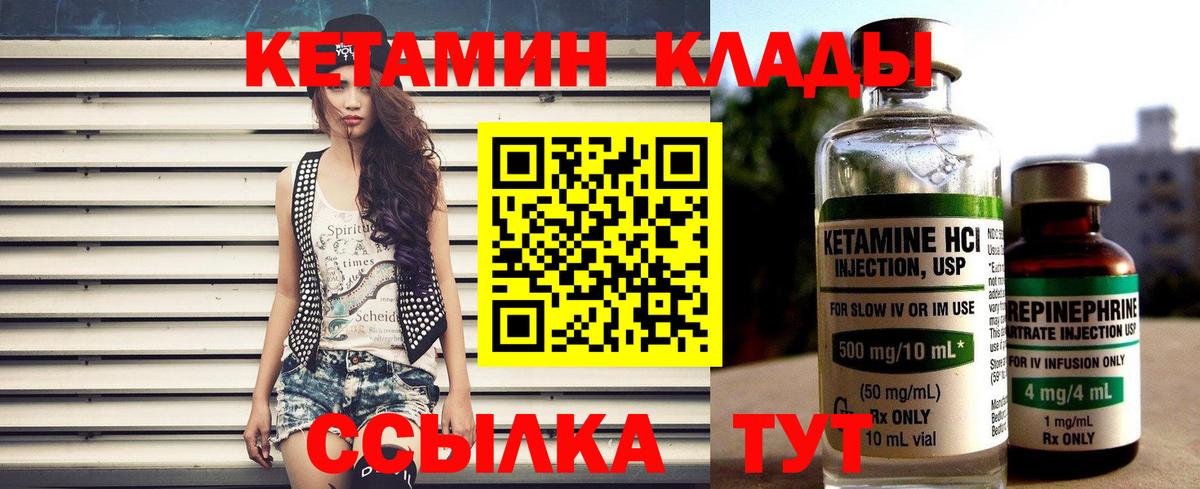 Кетамин ketamine  Вход с VPN  Свободный 