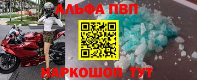 альфа пвп VHQ Славгород