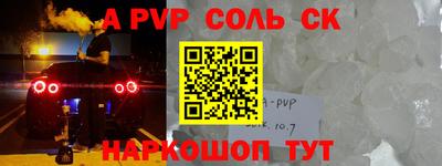 меф VHQ Славянск-на-Кубани