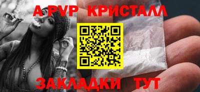 альфа пвп VHQ Славгород