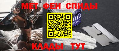 меф VHQ Славянск-на-Кубани
