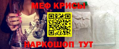 меф VHQ Славянск-на-Кубани