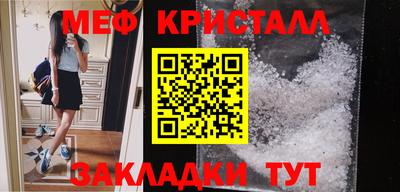 меф VHQ Славянск-на-Кубани