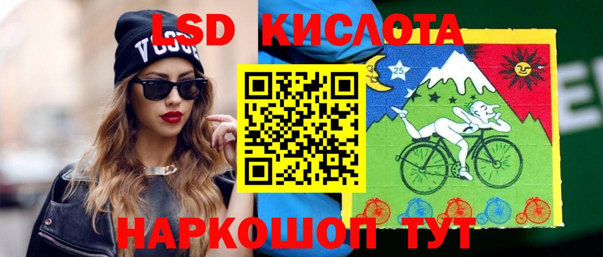 Лсд 25 экстази ecstasy Свободный