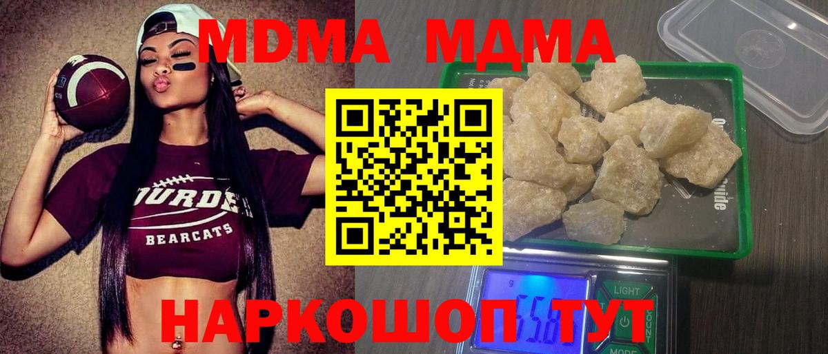 Свободный  MDMA молли  МДМА crystal  Вход с VPN 