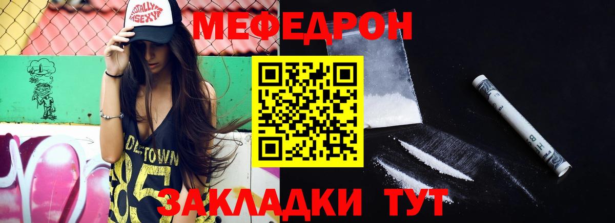 Мефедрон  Вход с VPN  Свободный  Бошки Шишки  Кокаин  Меф МЯУ МЯУ кристаллы  Купить наркотики цена 