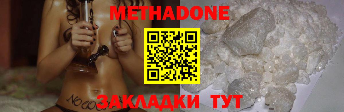 МЕТАДОН VHQ  Вход с VPN  hydra ONION  Свободный 