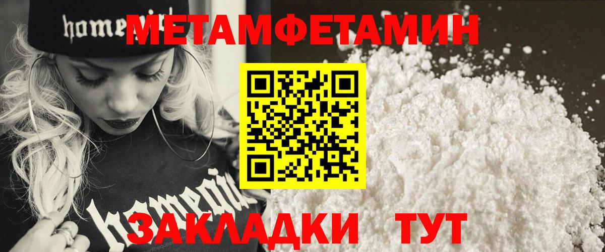 МЕТАМФЕТАМИН витя  МЕТАМФЕТАМИН витя  Свободный  МЕТАМФЕТАМИН  Вход с VPN 