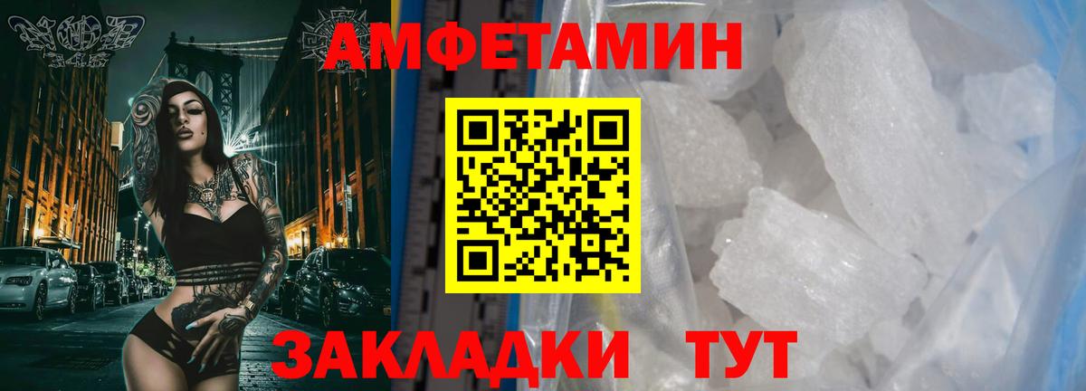 Метамфетамин мет Свободный