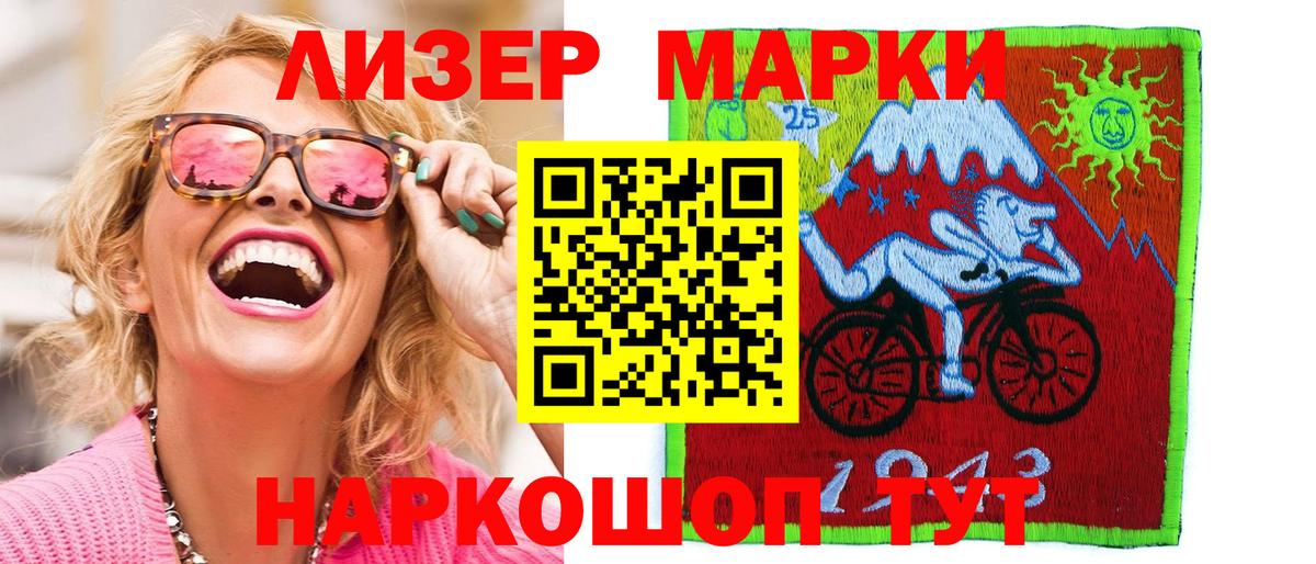 Марки N-bome  Вход с VPN  Свободный  Марки 25I-NBOMe 1,8мг 
